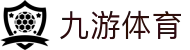 九游游戏官方站 - 注册|登录|下载|全站入口